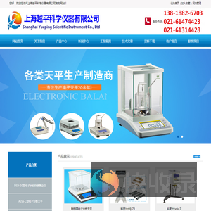 上海越平科学仪器有限公司