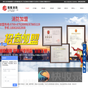 消防设计施工