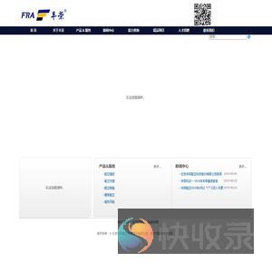 北京丰荣航空科技股份有限公司