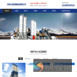 「25/35/50/60/75/90/120/180」工程混凝土搅拌站厂家价格表「郑州长城建机」