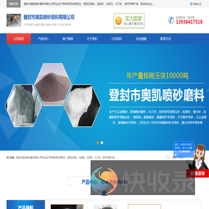 棕刚玉微粉