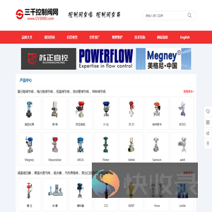 阀门大全
