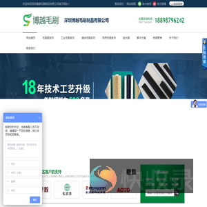工业毛刷