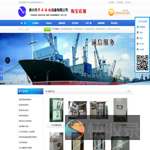 船用CCS控制箱