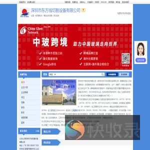深圳市东方线切割设备有限公司