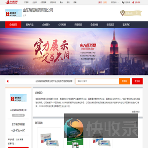 企业首页