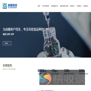 浙江千里眼医药科技有限公司（科思致药）