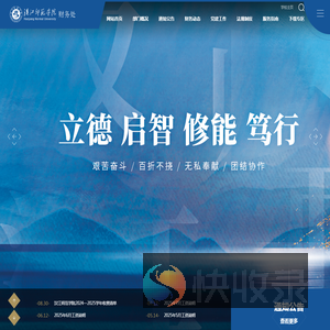 汉江师范学院
