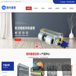 壁挂式风机盘管,新风机组,新风换气机,消防排烟风机
