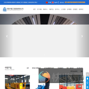 河南中隧工程装备有限公司