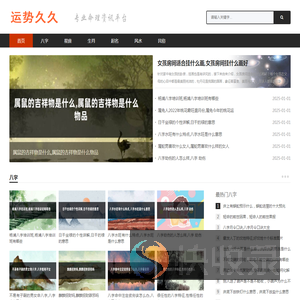 免费算命