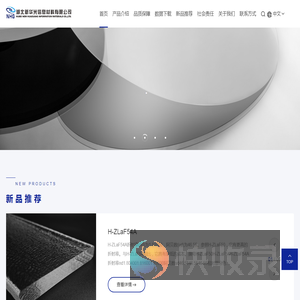 湖北新华光信息材料有限公司