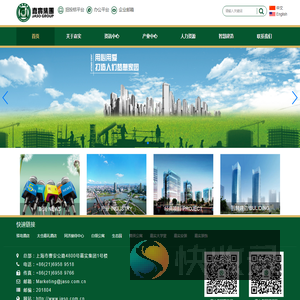 上海嘉实（集团）有限公司