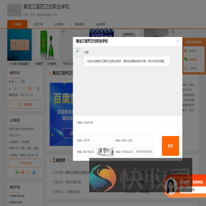 护理