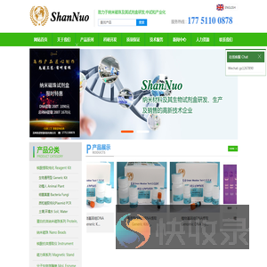致力于纳米磁珠试剂盒研发