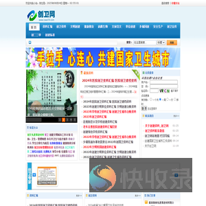 创建资料