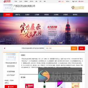 企业首页