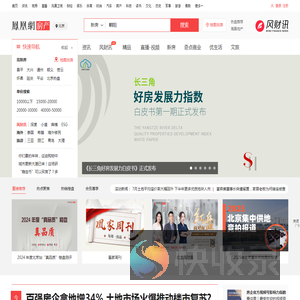 凤凰网房产北京