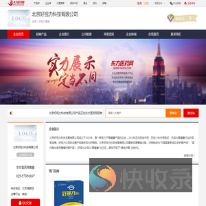 企业首页