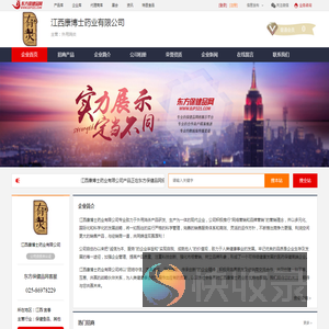 企业首页