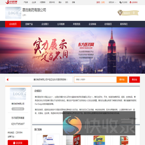 企业首页