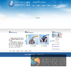 张家港捷特阀业有限公司