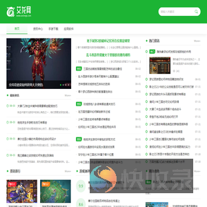 热门手机游戏载中心