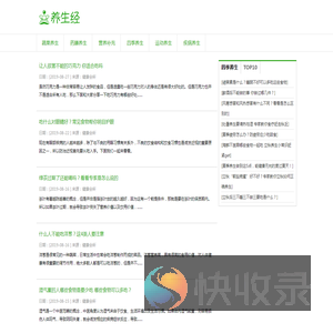 健康会所