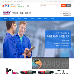 德国RVMUN液压扳手/液压扭矩扳手/进口液压扳手/电动液压扳手/气动液压扳手/液压螺栓拉伸器/定扭矩电动扳手/定扭矩气动扳手/电动扭矩扳手/气动扭矩扳手