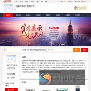 企业首页