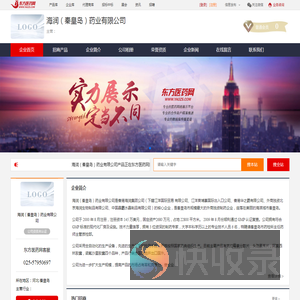 企业首页