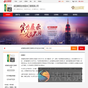 企业首页