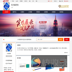 企业首页