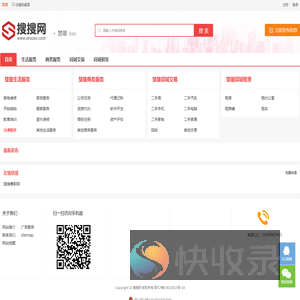 楚雄分类信息网
