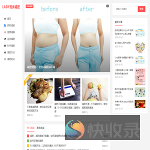 LADY时尚网