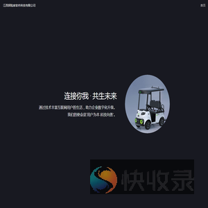 江西探险家软件科技有限公司