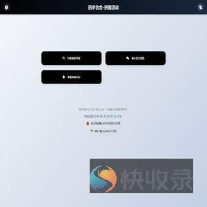 四季合合