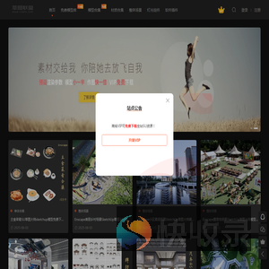 草图联盟网