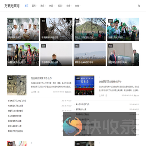 万籁无声网