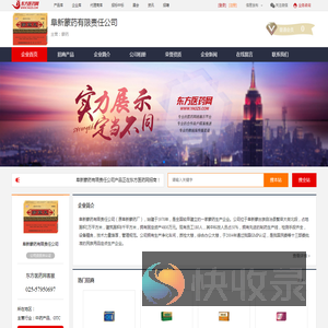 企业首页