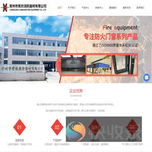 木质防火门厂家