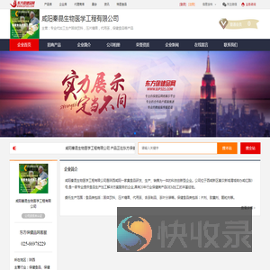 企业首页