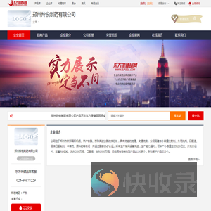 企业首页