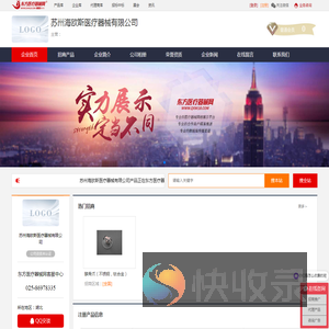 企业首页