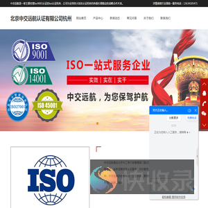 ISO9001认证