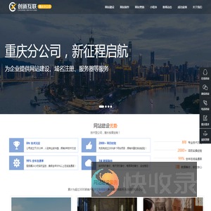 网站建设
