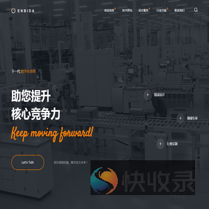 恩必达信息系统
