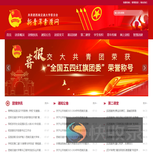 新青年素质网
