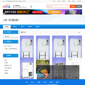 上海一实仪器设备厂