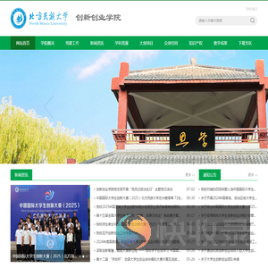 创新创业学院
